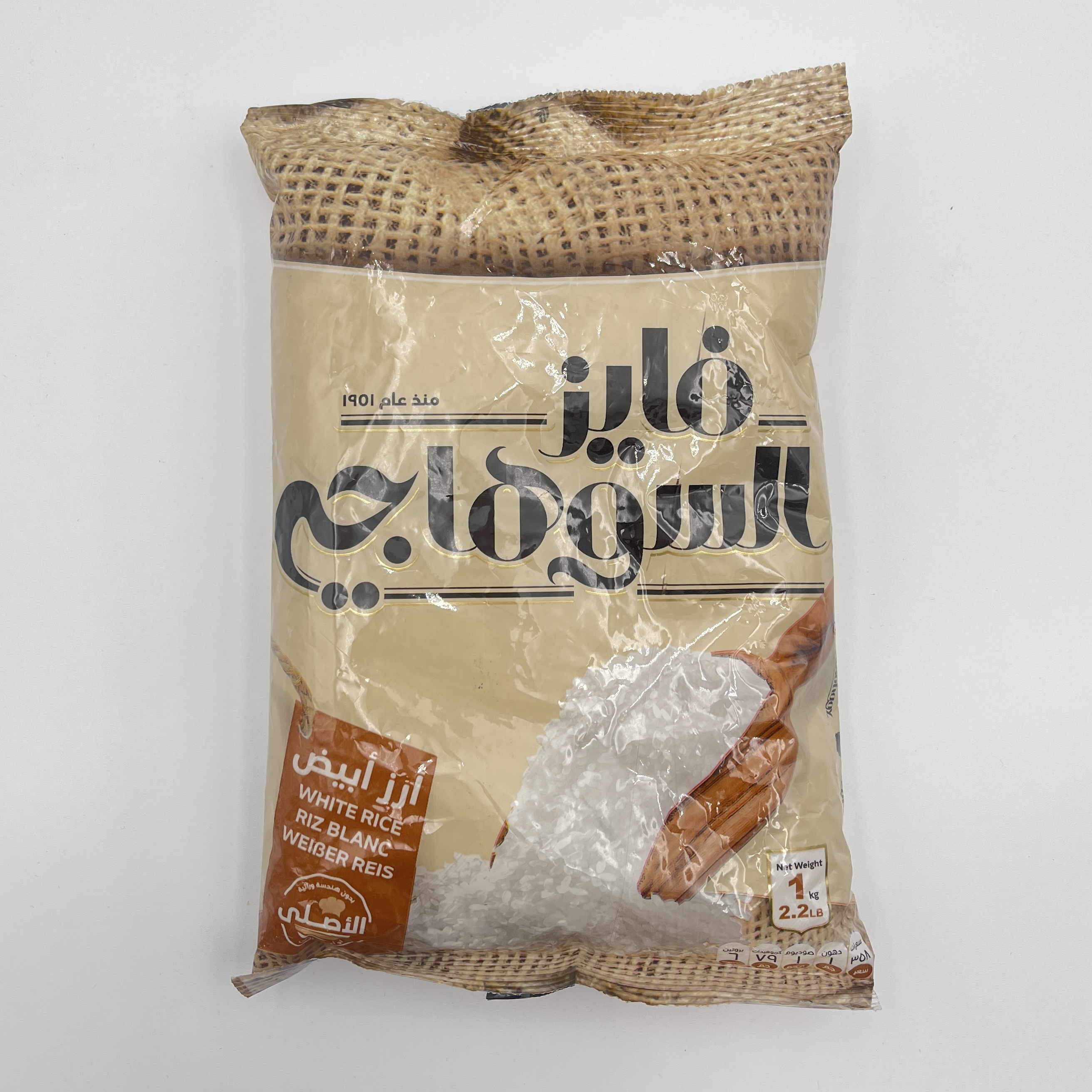 RICE WHITE