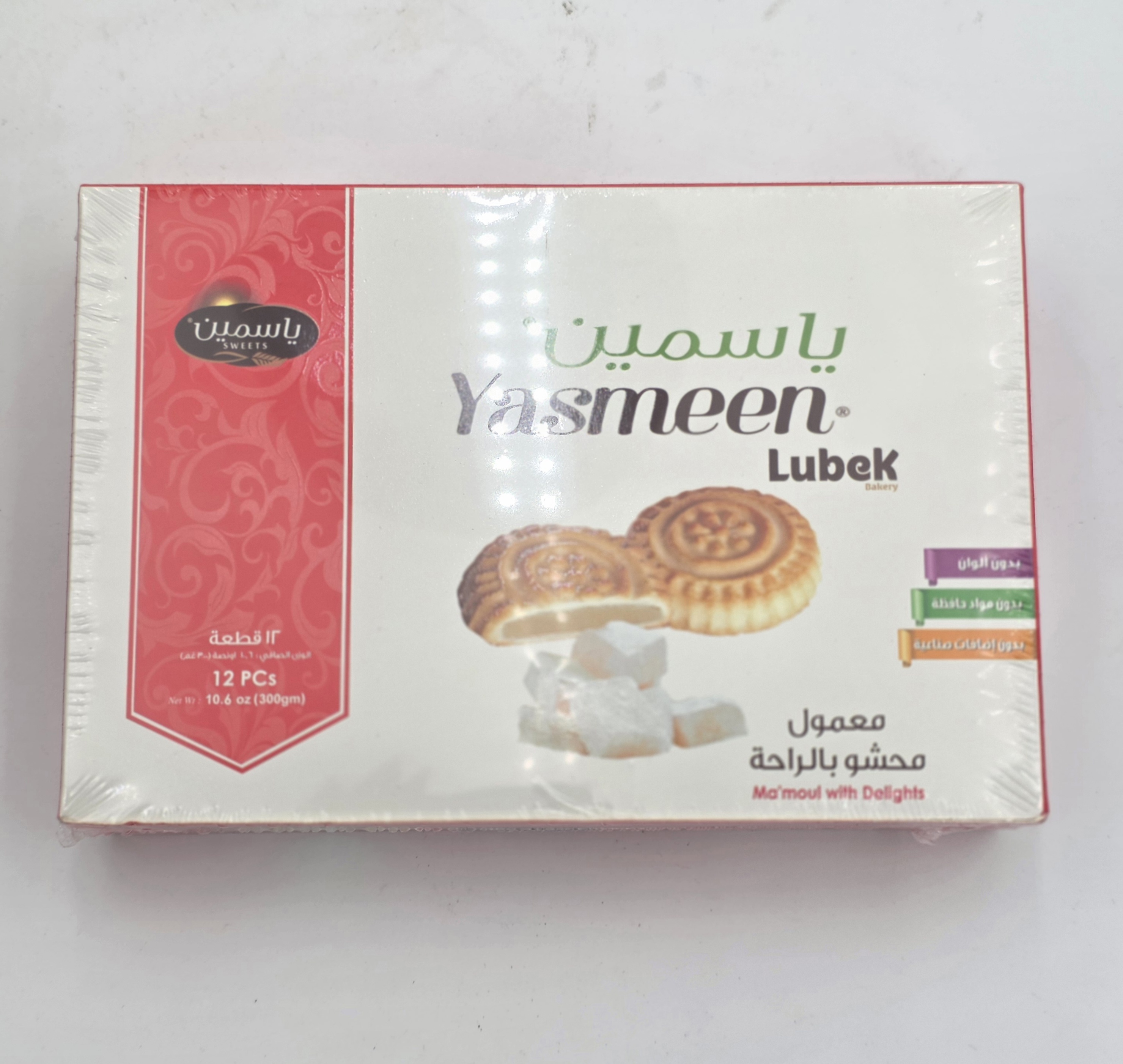 MAAMOUL COOKIES TURKISH DELIGHTS