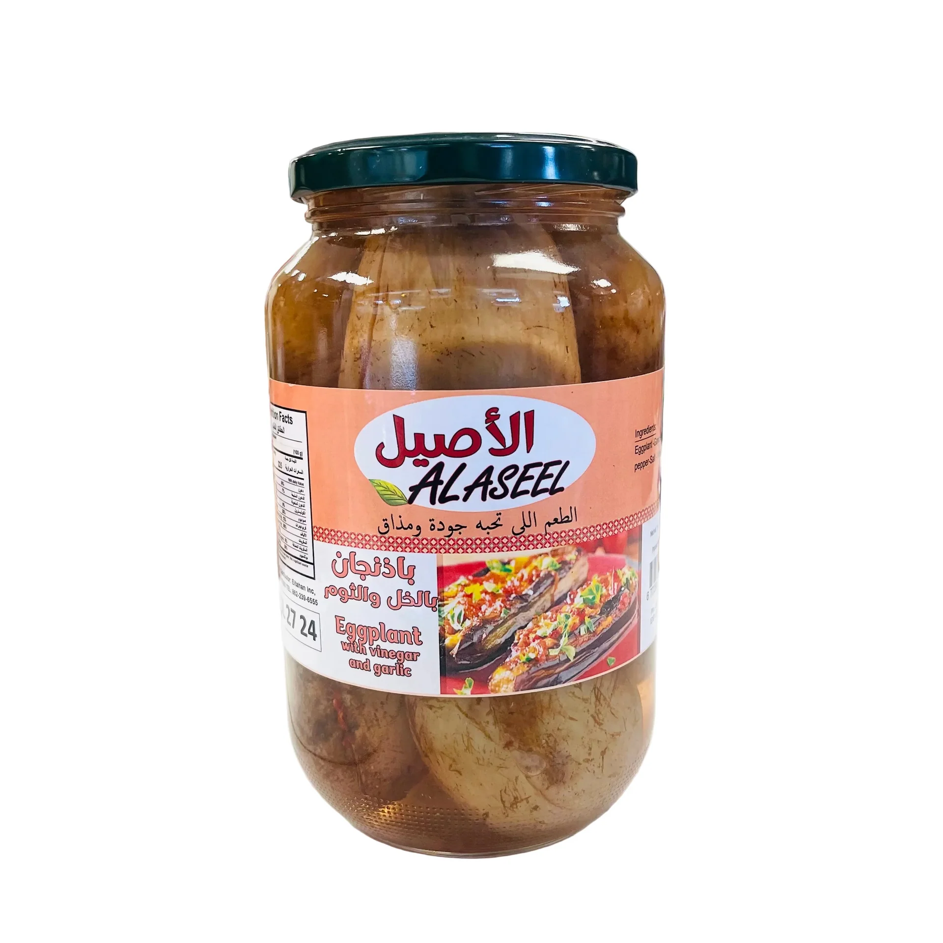 PICKLED EGGPLANT EGYPTIAN STYLE